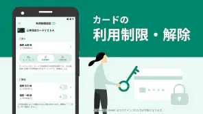 三井住友カード Vpassアプリ screenshot