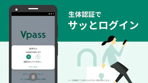 三井住友カード Vpassアプリ 6