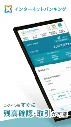 三井住友信託インターネットバンキング 1