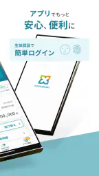 三井住友信託インターネットバンキング 2