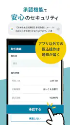 三井住友信託インターネットバンキング 4