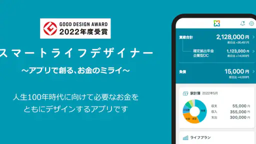 三井住友信託スマートライフデザイナー 1