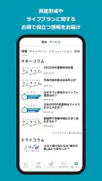 三井住友信託スマートライフデザイナー 4