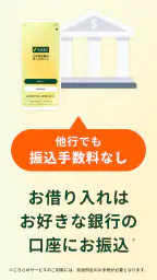 三井住友銀行のカードローン-SMBCのカードローン・ローン 5