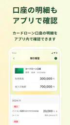 三井住友銀行のカードローン-SMBCのカードローン・ローン 6