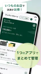 三井住友銀行アプリ 3