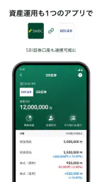 三井住友銀行アプリ 6
