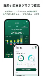 三井住友銀行アプリ 8