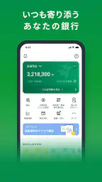 三十三銀行アプリ 1