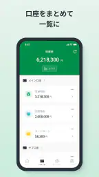 三十三銀行アプリ 3