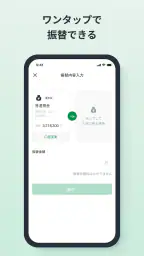 三十三銀行アプリ 4