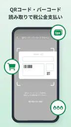 三十三銀行アプリ 7