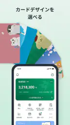 三十三銀行アプリ 8