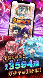 三国ドライブ　三国武将×リアルタイム対戦RPG 1