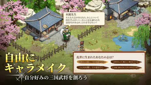 三国ファンタジア～少年武将の成り上がり～ 2