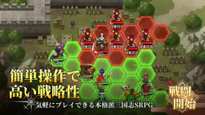 三国ファンタジア～少年武将の成り上がり～ screenshot