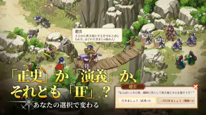 三国ファンタジア～少年武将の成り上がり～ screenshot