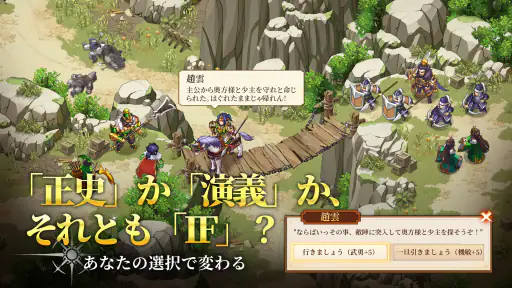 三国ファンタジア～少年武将の成り上がり～ 4