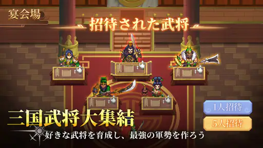 三国ファンタジア～少年武将の成り上がり～ 5