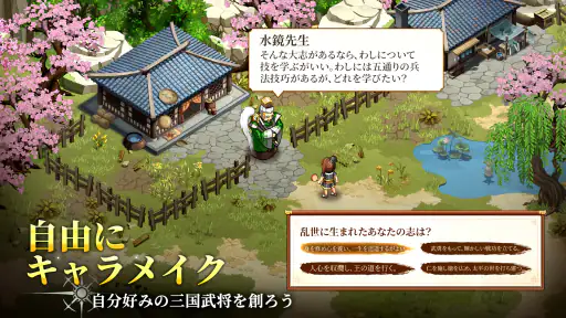 三国ファンタジア～少年武将の成り上がり～ 8