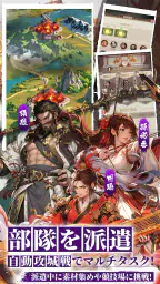 三国レガリア 4