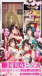 三国レガリア 5