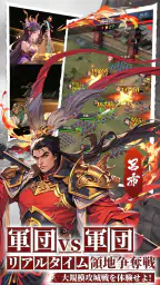 三国レガリア 6