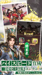 三国レガリア 7