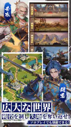三国レガリア 8
