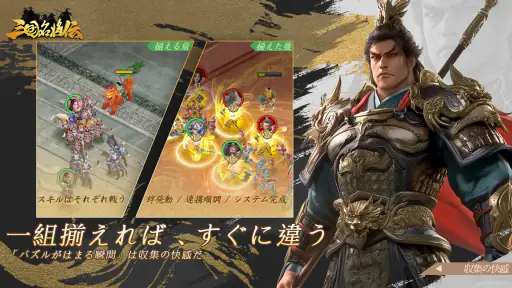 三国名将伝 4