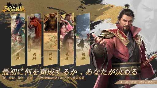 三国名将伝 5