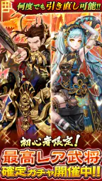 三国大戦スマッシュ! 2