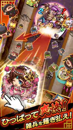 三国大戦スマッシュ! 3