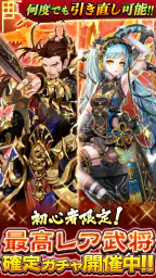 三国大戦スマッシュ! 8