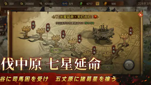 三国志天下布武  - 歴史戦略シミュレーションゲーム 2