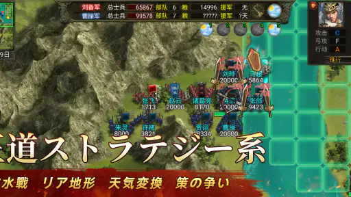三国志天下布武  - 歴史戦略シミュレーションゲーム 4