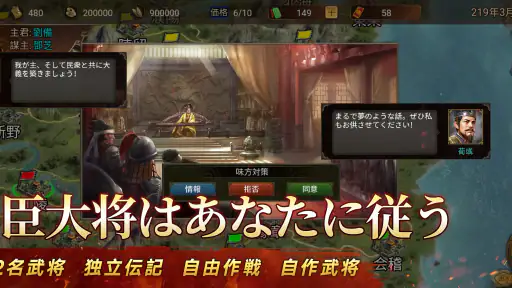 三国志天下布武  - 歴史戦略シミュレーションゲーム 5