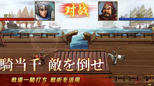 三国志天下布武  - 歴史戦略シミュレーションゲーム 6