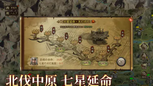 三国志天下布武  - 歴史戦略シミュレーションゲーム 8