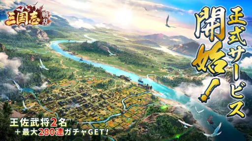 三国志:戦乱 1
