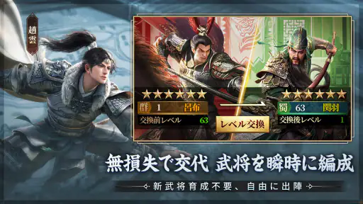 三国志:戦乱 2