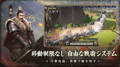 三国志:戦乱 3