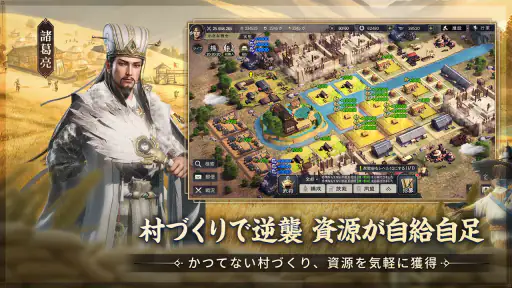 三国志:戦乱 4