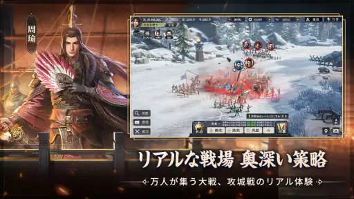 三国志:戦乱 5