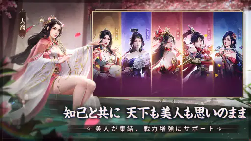 三国志:戦乱 6