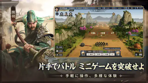 三国志:戦乱 7