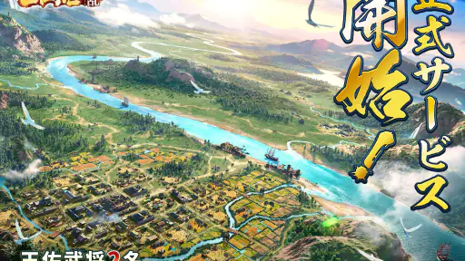三国志:戦乱 8