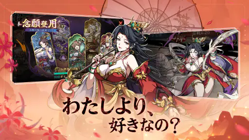 三国志·極彩 - うさぎ 100% 武士語コラボ中 3
