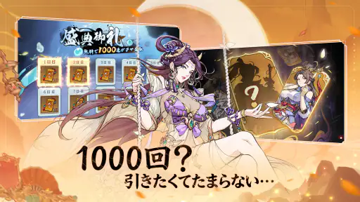 三国志·極彩 - うさぎ 100% 武士語コラボ中 4