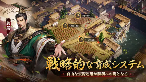 三国志王戦 - 渡邉義浩教授、絶賛の話題作 4